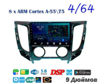 Topway TS10 4+32GB 8 ядер для Mitsubishi L200 2015-2019 (Тип 2)