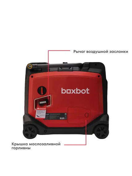 Инверторный генератор BOXBOT BGI-5500SE