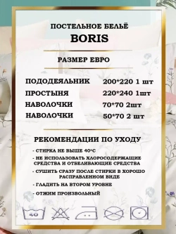 Постельное белье евро сатин
