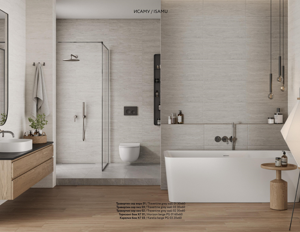Травертин сер низ 03 / Travertine grey wall 03 300х600 (1-й сорт)