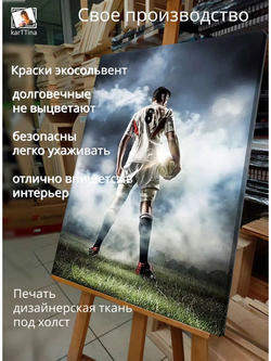Картина "Легенда поля", для интерьера 50х70см 1шт., на деревянном подрамнике
