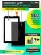 Комплект дисплей, тачскрин и пленка для Prestigio Wize PMT1157 4G