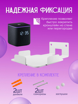 Держатель кронштейн для Яндекс Станции Миди