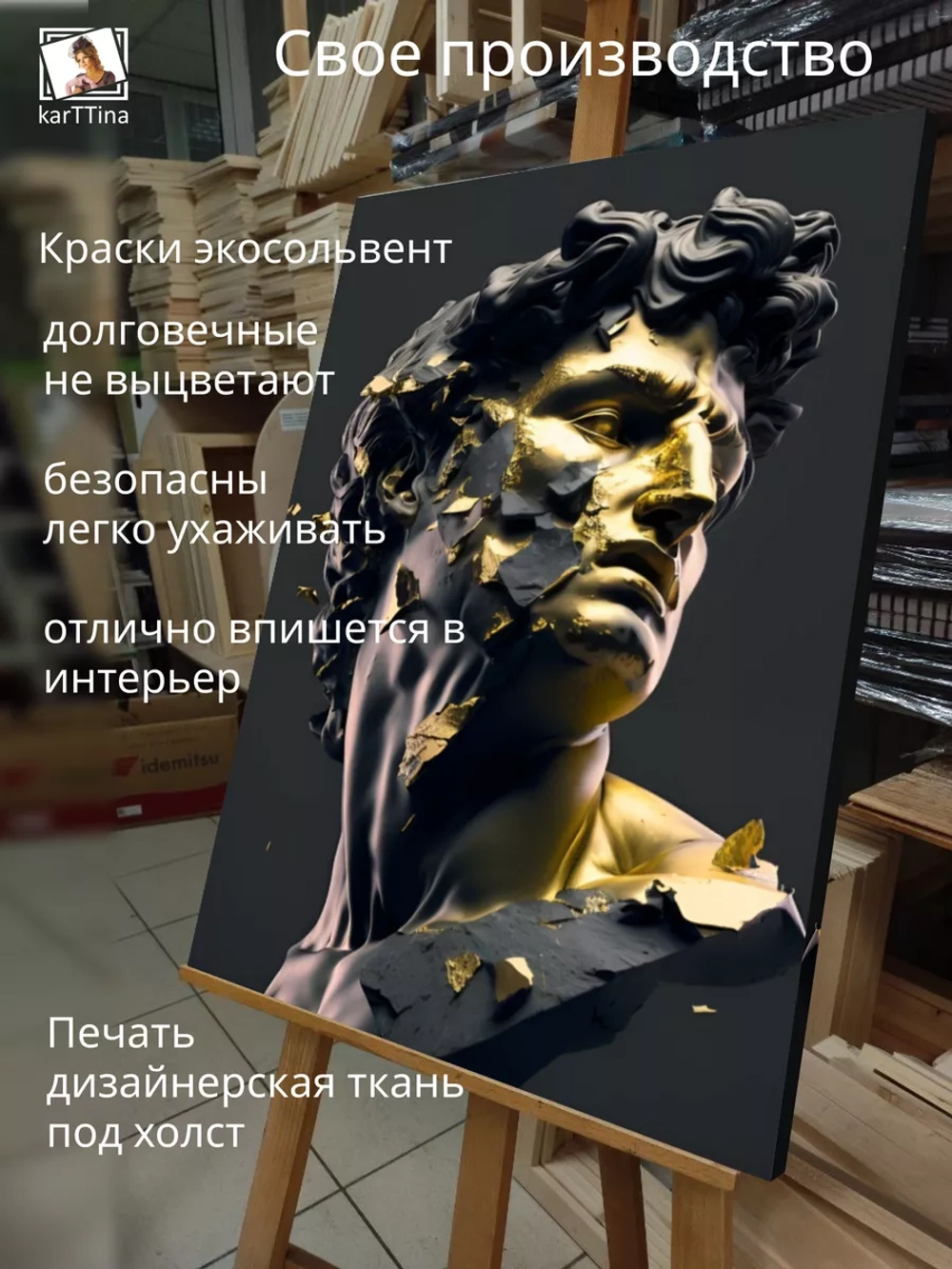 Картина на стену "Позолота" 50х70см 1шт.