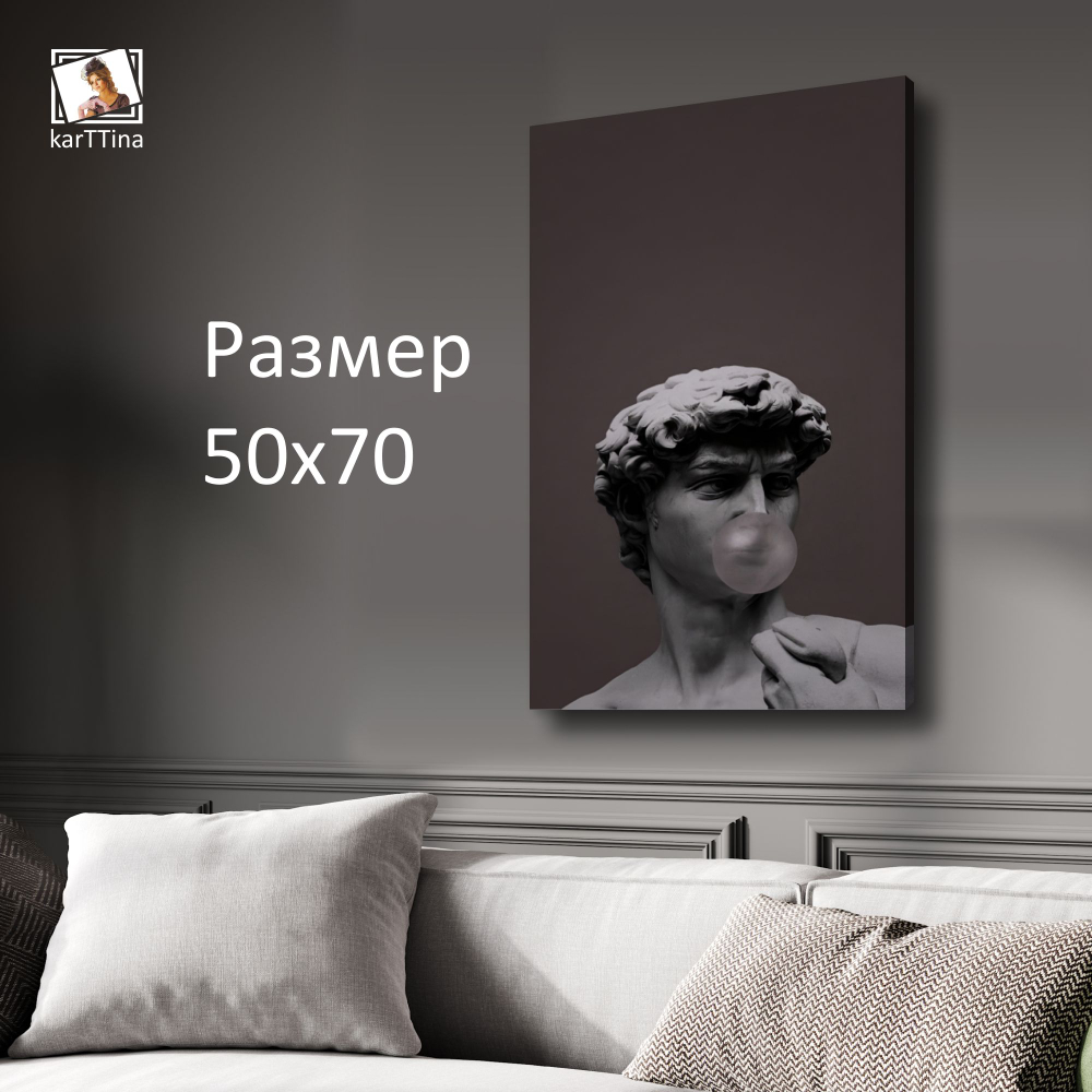 Картина на стену "Арабика" 50х70см 1шт.