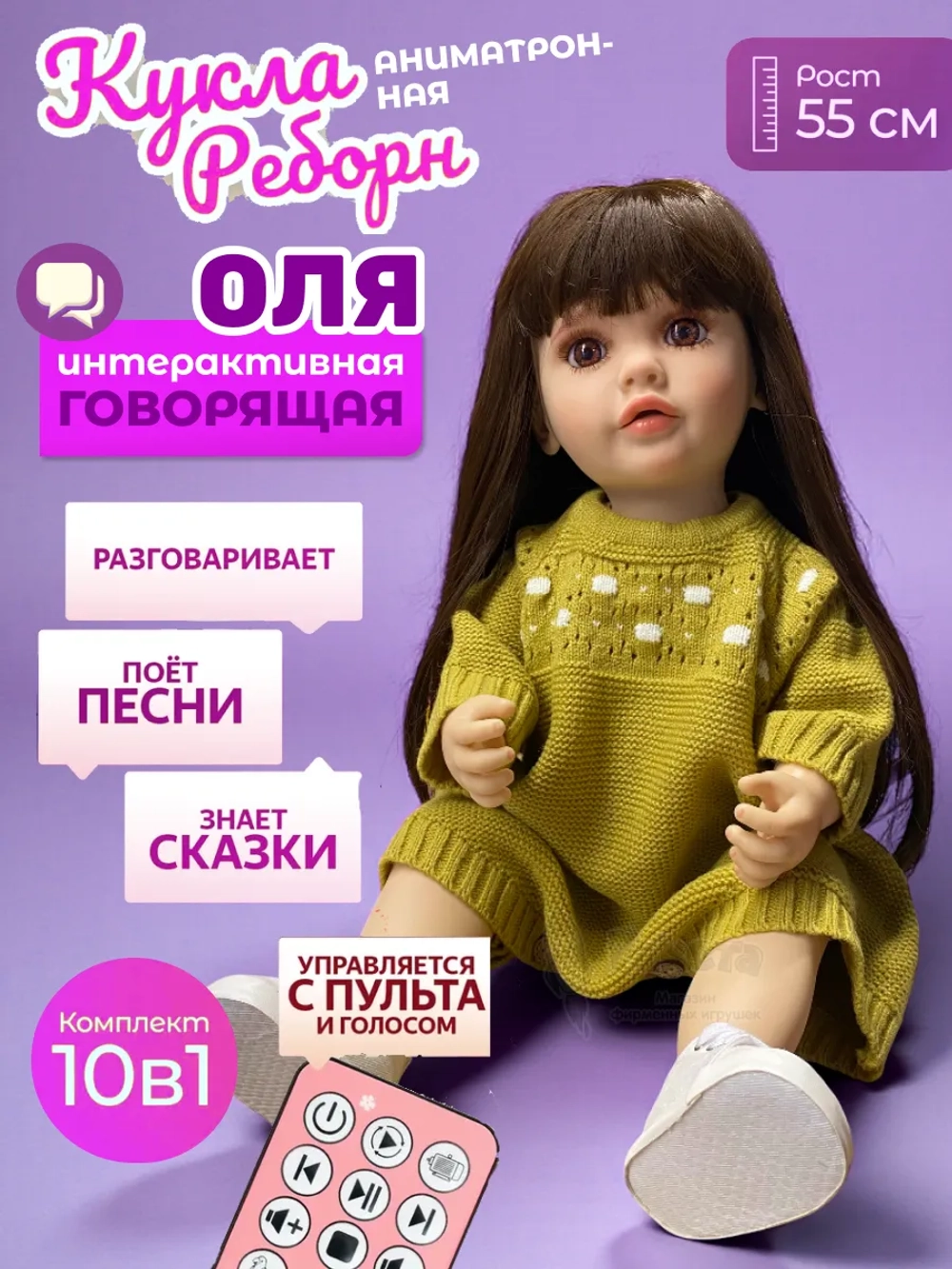 Говорящая интерактивная аниматронная кукла Оля реборн