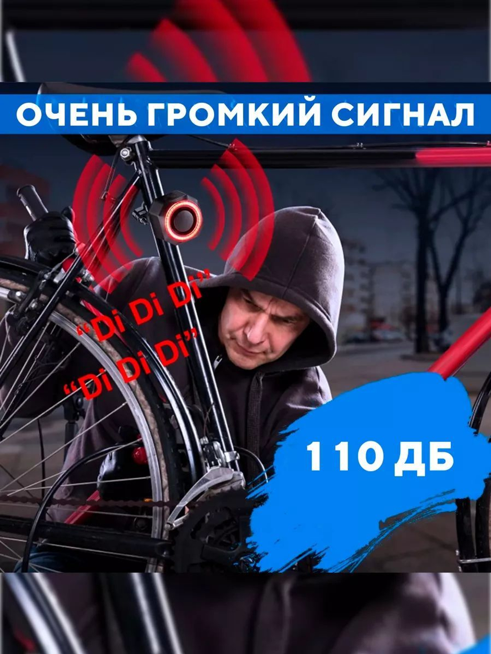 Вибрационная сигнализация со встроенным задним фонарем