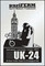 Спиртовые турбо дрожжи Puriferm UK-24 175гр