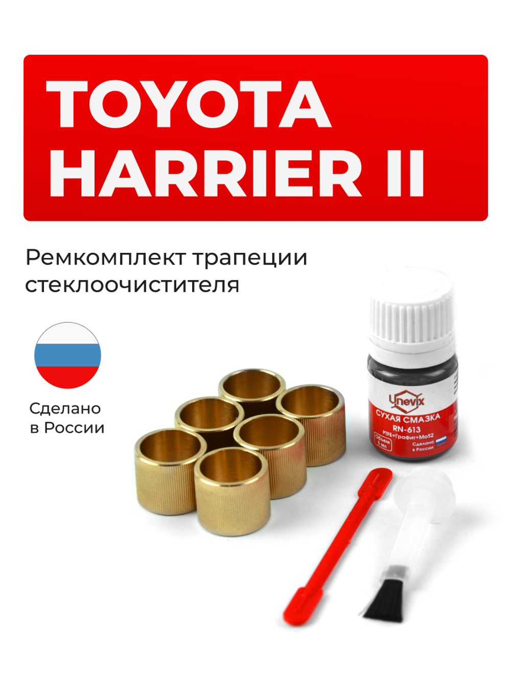 Ремкомплект трапеции стеклоочистителя Toyota Harrier (II) [Кузов: ACU3#,GSU3#,MCU3#] 2003–2013 (C-38)