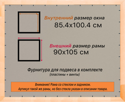 Деревянная рама 85x100 для постера и фотографий сеч. 30x16