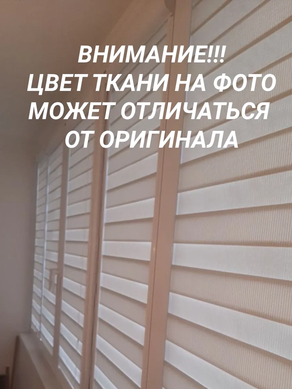 Рулонные шторы День-Ночь 50х140 см