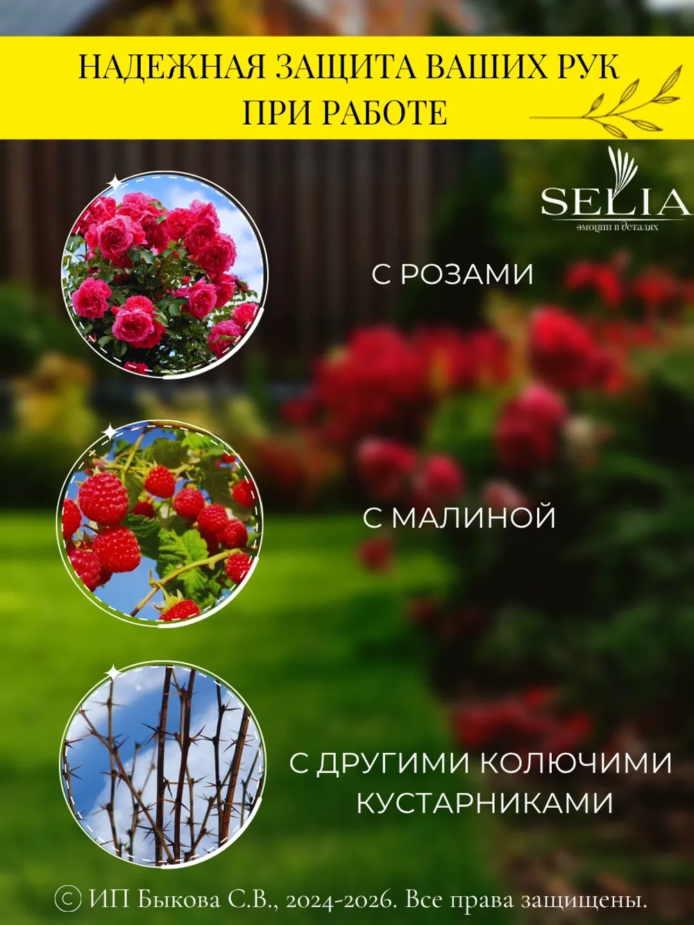 Перчатки садовые замшевые для роз и кустарников