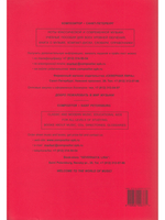 Вальсы Т. 2. Ред. К.Микули