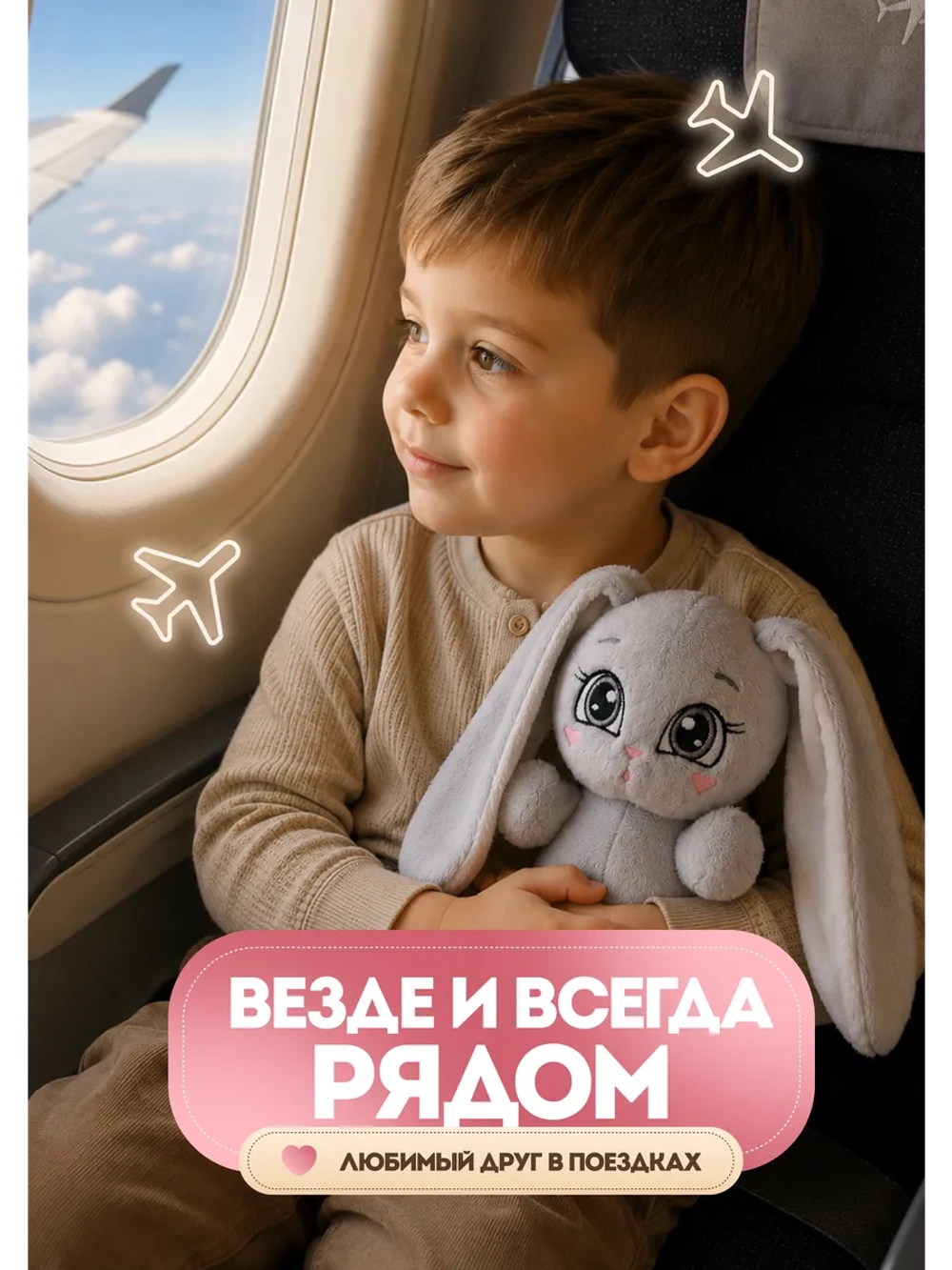 Мягкая игрушка Зайка