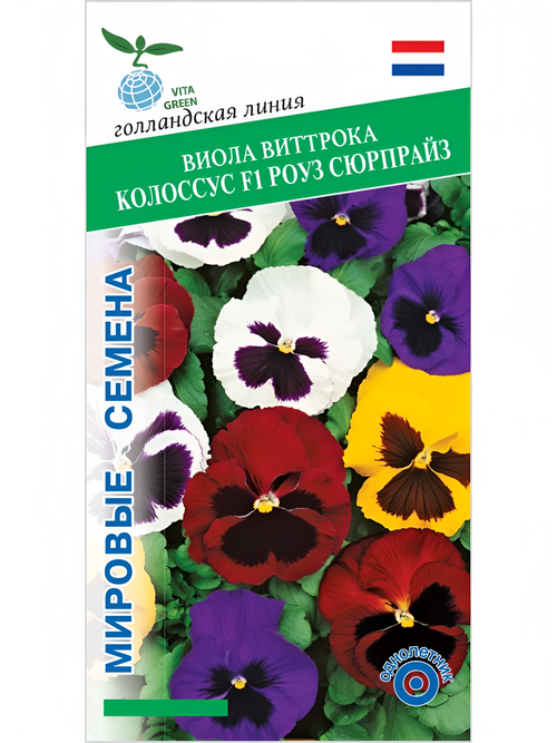 Виола Виттрока Колоссус F1 Роуз Сюрпрайз, семена 8 шт