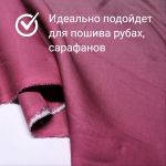 2м. Ткань для шитья для шитья Лен 100%, " Малиновка", ширина 150 см, , плотность 140, Беларусь