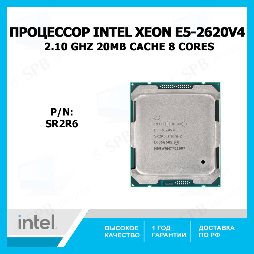 Процессор Intel Xeon E5-2620 v4 LGA2011-3, 8 x 2100 МГц, SR2R6 OEM