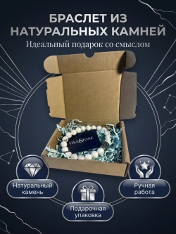 Браслет из натуральных камней агат с руной Альгиз, оберег