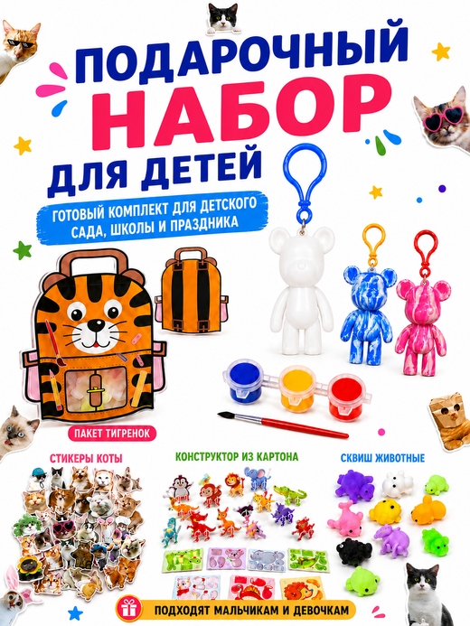 Набор подарочный №17, арт. 01517