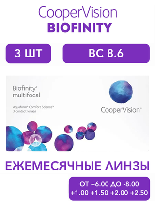 Ежемесячные мультифокальные контактные линзы Biofinity Multifocal (уп. 3 линзы)