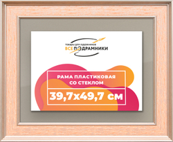 Рамка 39,7x49,7 для постера и фотографий