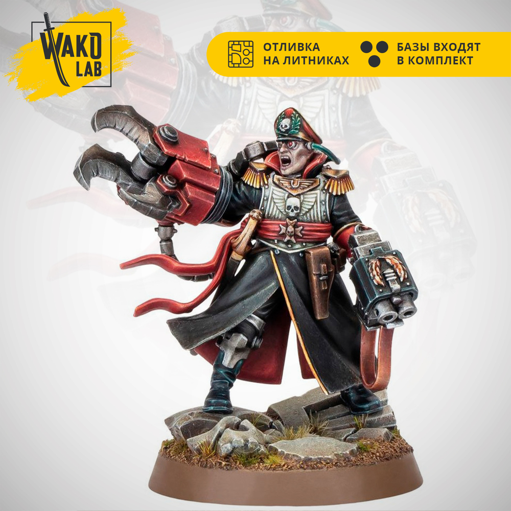 Commissar Yarrick