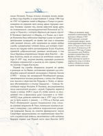 Дон Кихот Сервантеса в иллюстрациях Анатолия Зверева