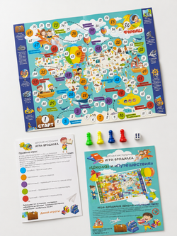 Настольная игра-бродилка двусторонняя "Школа" и "Путешествия", арт. 08010