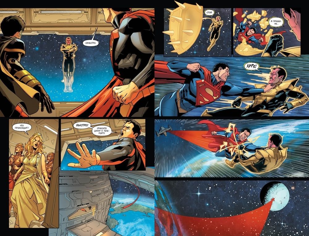 Комикс Injustice. Боги среди нас. Год второй. Том 1