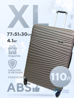 Большой чемодан Freedom Model Two, Коричневый, XL