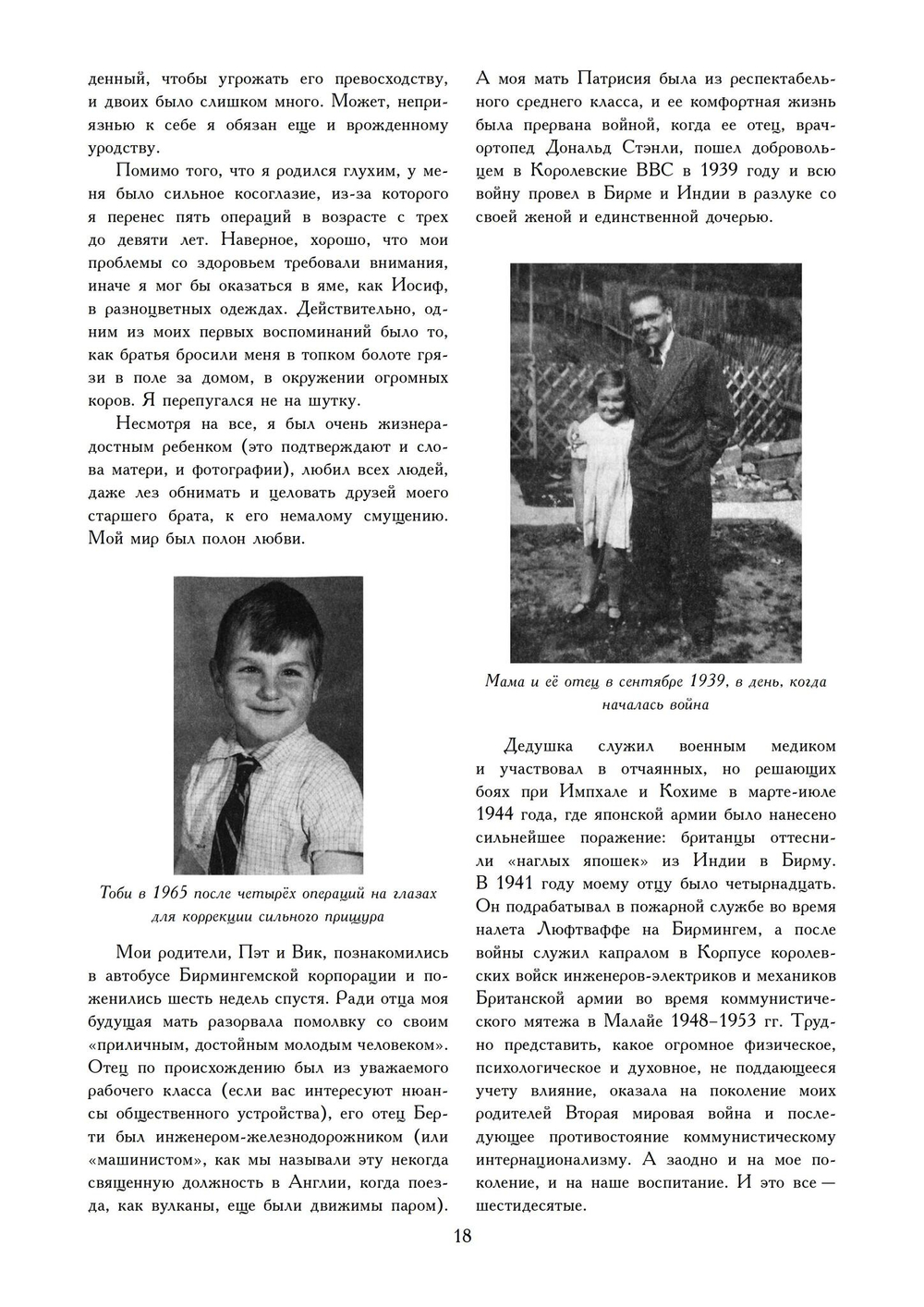 Духовный смысл Шестидесятых. Магия, миф и музыка десятилетия, которое изменило мир (PDF)