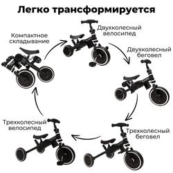 Велосипед-трансформер Flint