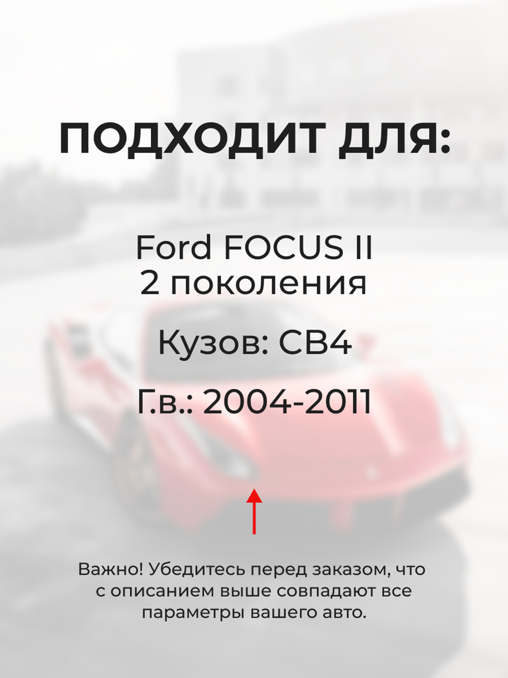 Ремкомплект трапеции стеклоочистителя Ford Focus (II) [Кузов: CB4] 2004-2011 (C-39)