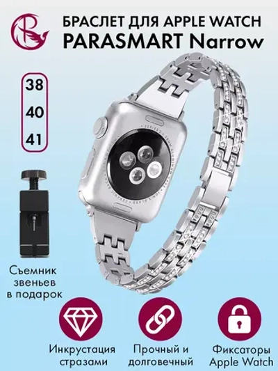 Ремешок для Apple Watch 38 41 42 мм браслет для часов
