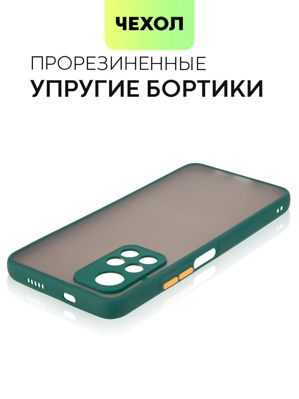 Чехол BROSCORP для Poco M4 Pro 5G оптом (арт. XM-PM4P-ST-TPU-DARKGREEN)