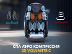 Массажное кресло FUJIMO 氣 GURU2 Серый