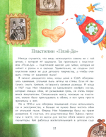 Эволюция вещей