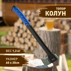 Топор GREEN APPLE GATK012-60 колун малый 60 см с пластиковым чехлом | GREEN APPLE