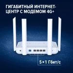 Роутер беспроводной Keenetic Netcraze Hopper 4G+