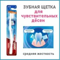 Зубные пасты, щетки