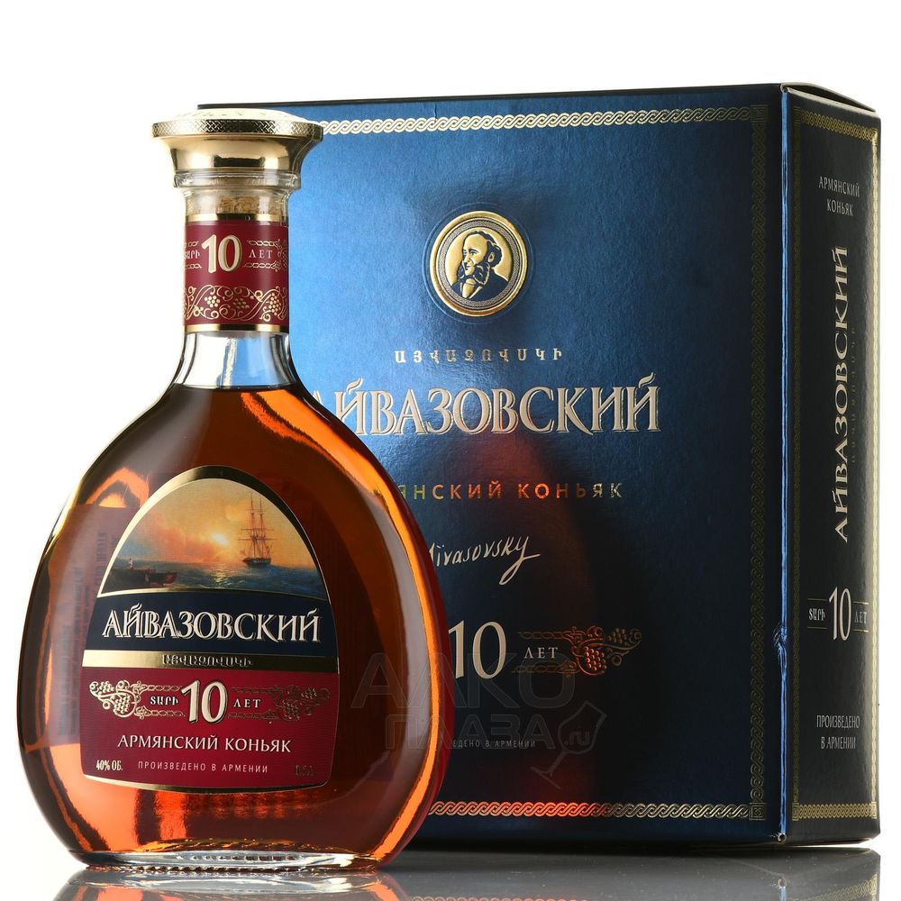 Коньяк Айвазовский 10 лет