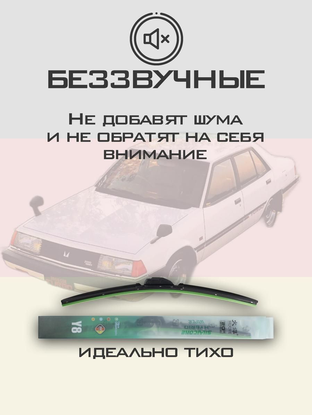 Щетки стеклоочистителя HUOYE Y8 425/425 мм на Hummer H3 | Hook/J-Hook