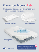 Детский матрас БайТой, 10 см, 2 уровня жесткости, беспружинный