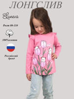 4-126-5 Лонгслив для девочки