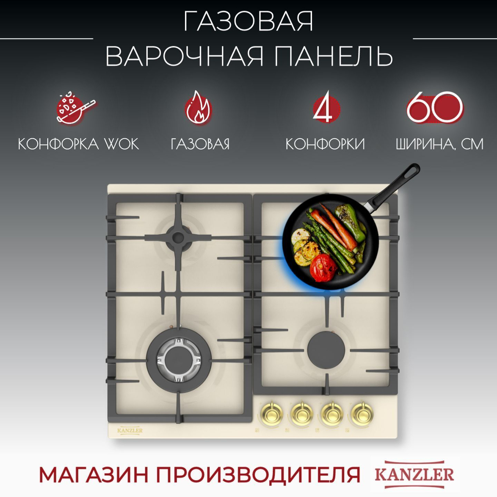 газовая поверхность KM 516 M