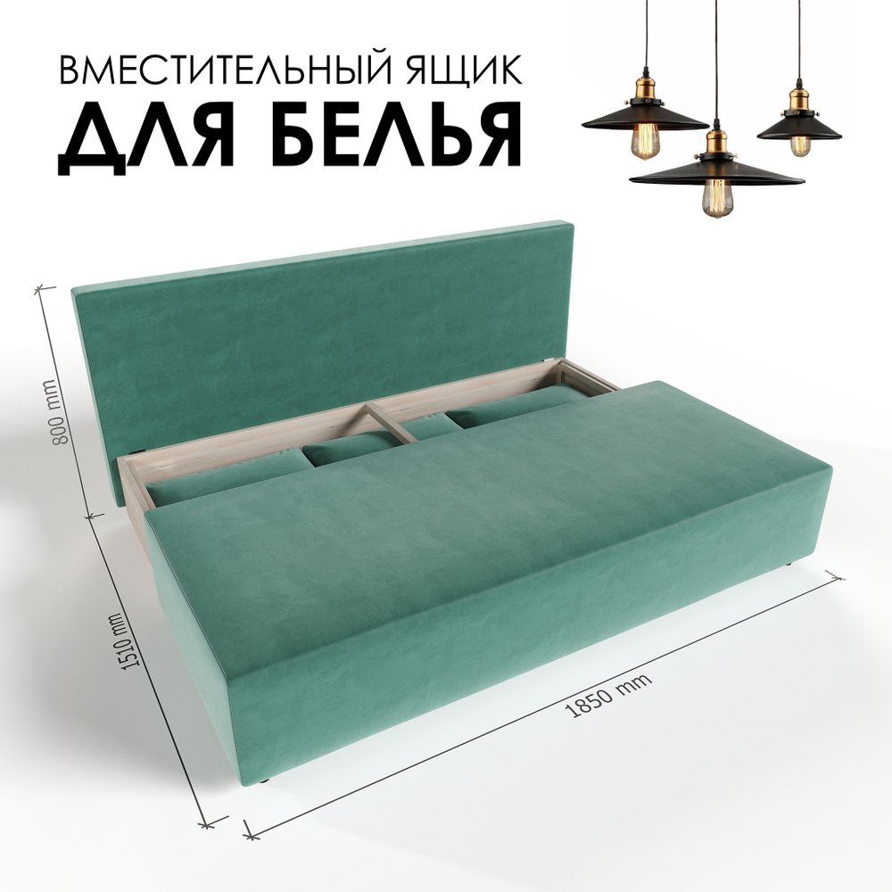 Диван-кровать еврокнижка Торнадо Z-13 (Бирюза)