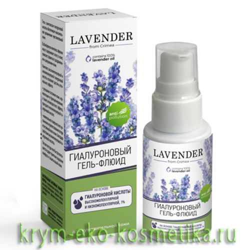 Гель-флюид для лица для чувствительной кожи гиалуроновый Lavender ТМ Крымская Роза