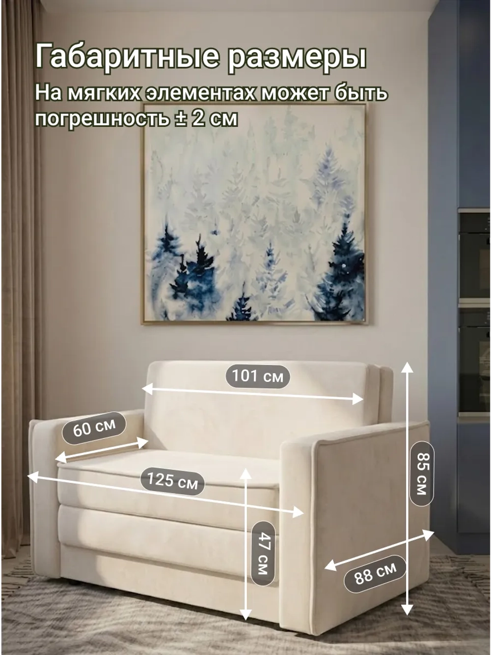 Диван 122