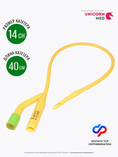 Катетер Фолея двухходовой CH14 40 см UnicornMed (уп. 10 шт)
