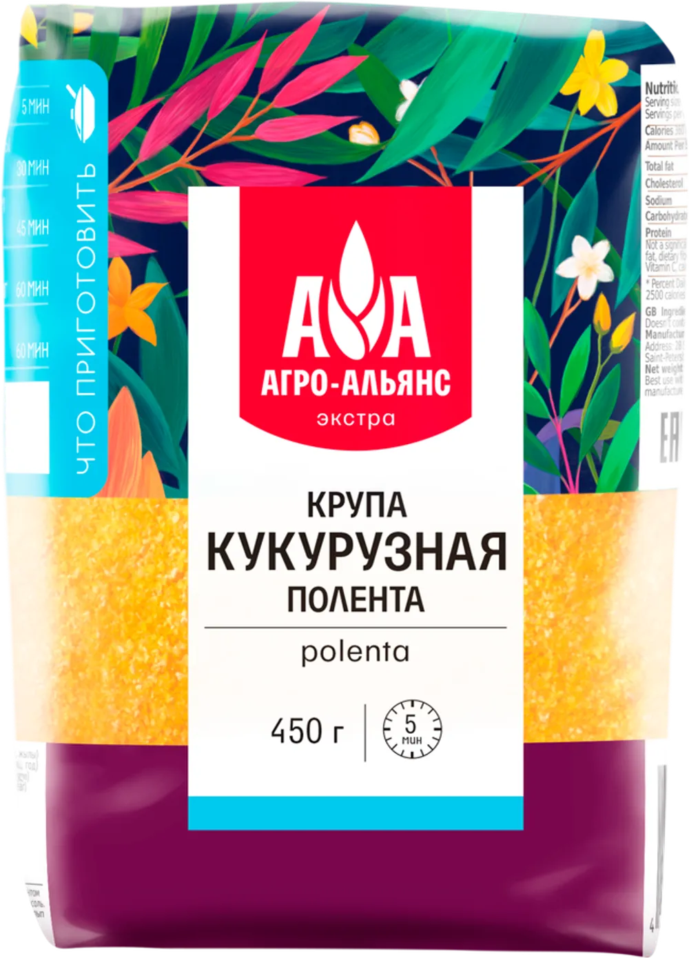Крупа Кукурузная Полента Агроальянс Экстра 450г